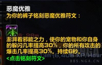 魔兽世界plus侏儒术士恶魔优雅怎么获得-魔兽世界plus侏儒术士恶魔优雅获取方法