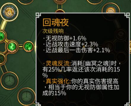 暖雪dlc2飞剑流派速刷思路-暖雪dlc终业飞剑流怎么玩