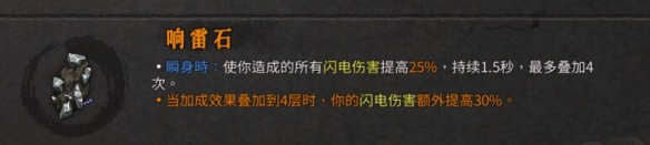 暖雪dlc2近战流怎么玩-暖雪dlc终业近战玩法心得