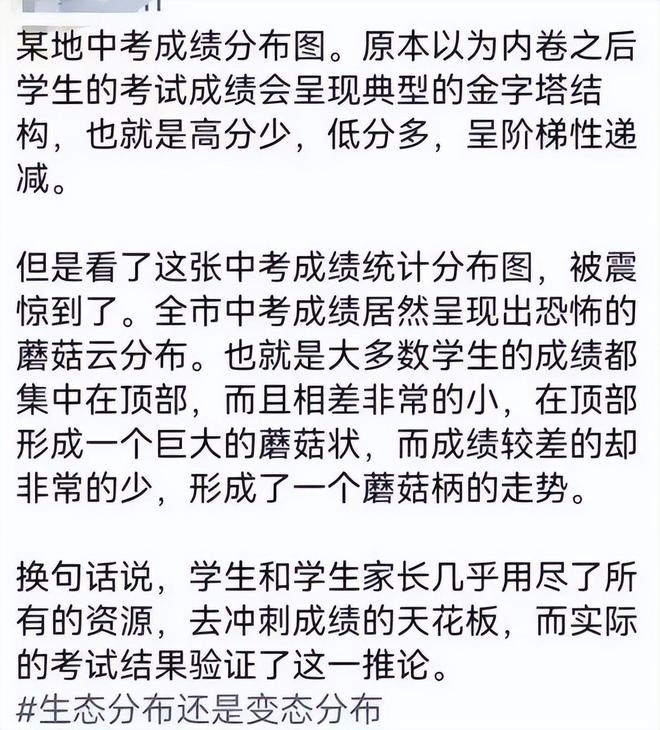 北京海淀区2000多学生“被迫休学”，原因令人无奈，鸡娃家长全责