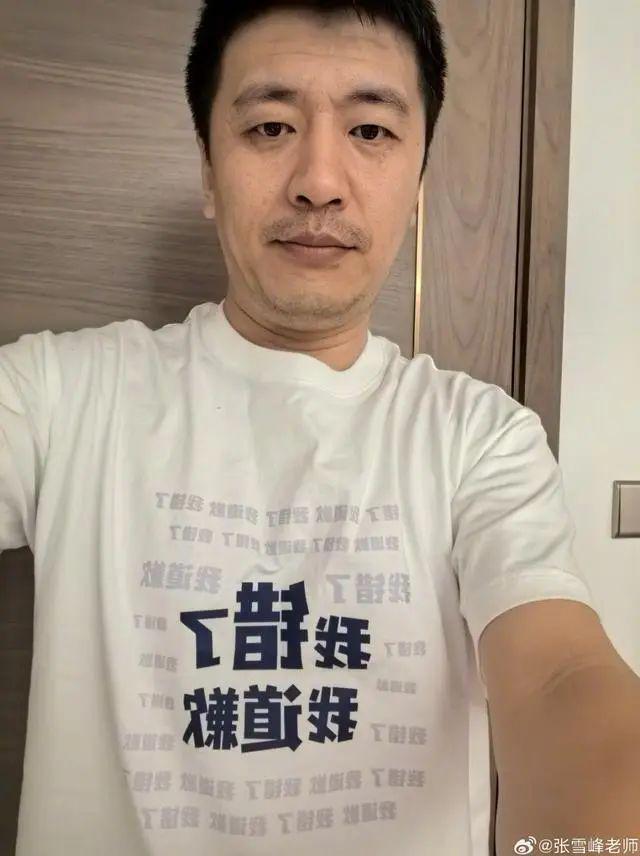 热搜第一！“文科都是服务业，总结起来就是舔”？张雪峰道歉