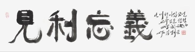 韩国2023年度成语，这样形容当今政客和社会