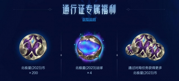 lol北极星通行证限时销售活动-北极星通行证限时销售活动入口地址