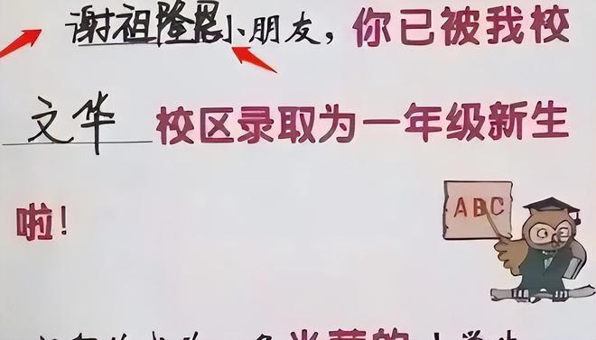 小学生因“姓名”走红，连名带姓才3笔，老师直言考试更吃香