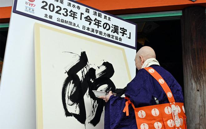 日本2023年度汉字↓↓