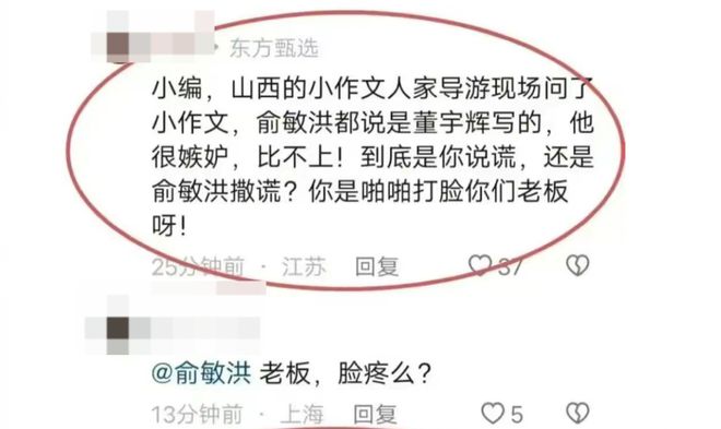 东方甄选：免去孙东旭的东方甄选执行董事、CEO职务