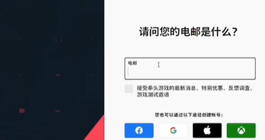 瓦罗兰特游戏在哪里下-无畏契约瓦罗兰特游戏下载方法