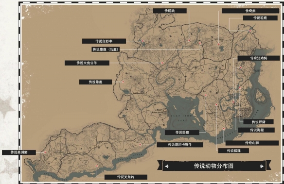 荒野大镖客2传说动物皮怎么处理-传说动物皮处理办法