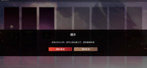 永劫无间s10赛季聚义厅怎么退出-永劫无间s10赛季聚义厅退出方法介绍