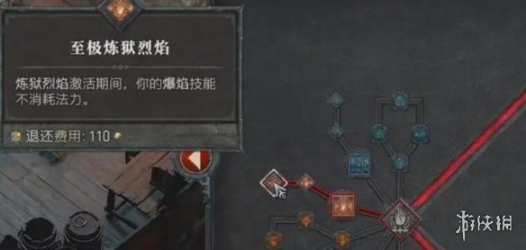 暗黑4法师加点全攻略-暗黑4法师加点全攻略一览