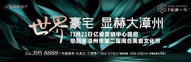 通告！漳州市区又一地发布最新城镇基准地价