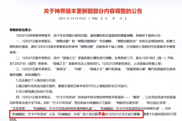 巴卡尔次数不会重置-dnf巴卡尔次数不会重置介绍