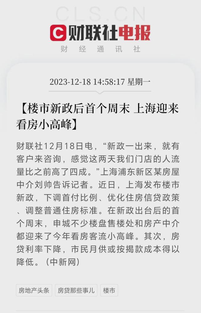 太疯狂，楼市新政后，上海楼市迎来看房小高峰，不要急着降价卖房