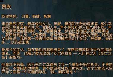 流放之路贵族升华职业-流放之路贵族升华职业介绍