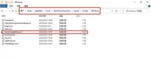 epic命运2设置中文-epic命运2中文设置方法