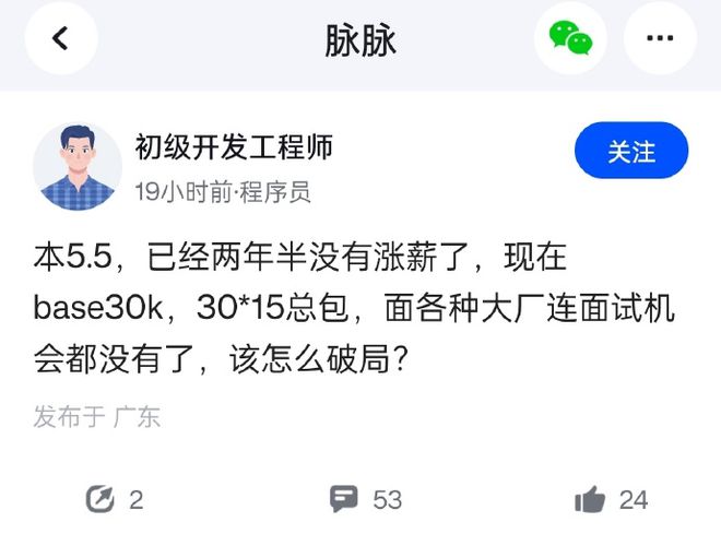 某程序员：基础月薪3万,总收入45万，该怎么破局？