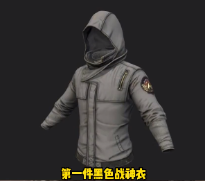 pubg战神衣有几种-pubg战神衣种类介绍