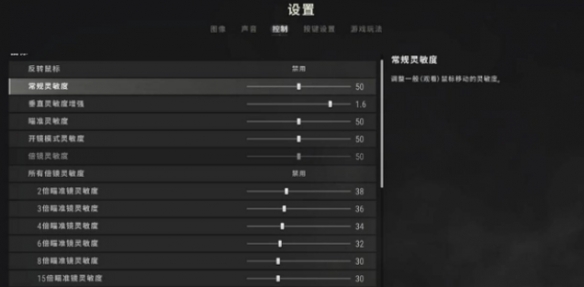 pubg灵敏度最稳压枪怎么设置-pubg灵敏度最稳压枪设置方法