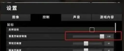pubg灵敏度最稳压枪怎么设置-pubg灵敏度最稳压枪设置方法