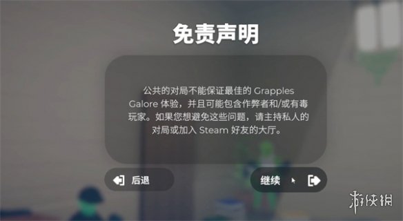 grapples galore怎么联机-grapples galore联机方法