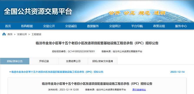 临汾：金龙小区、尧都公寓、华通小区等15个老旧小区将改造！具体包括~