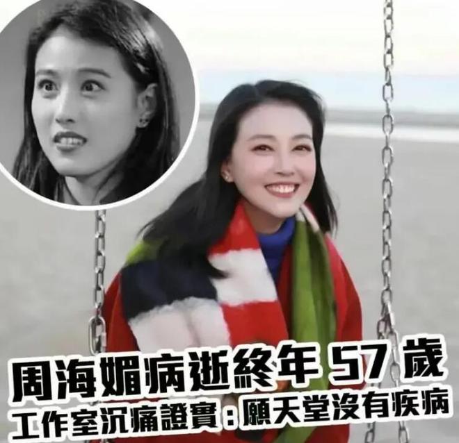 周海媚自曝和家人关系一般！当初执意来北京，得罪了所有的亲友