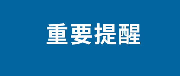 地震预警功能怎么设置？收到地震预警信息后怎么避险？