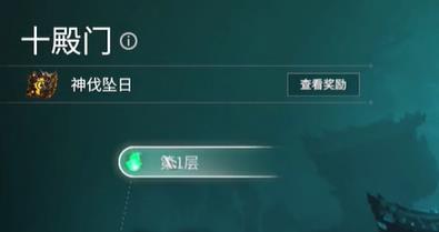 永劫无间征神之路神识怎么升级快-征神之路神识升级方法