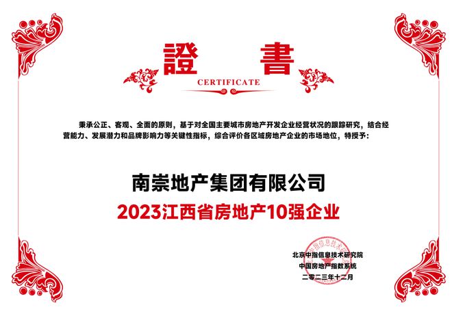 南崇集团：坚持长期主义 致力于成为中国家庭“美好生活创建者”