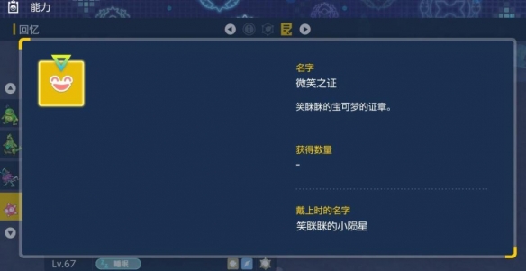 宝可梦朱紫dlc2闪光小陨星怎么刷-闪光小陨星刷法技巧