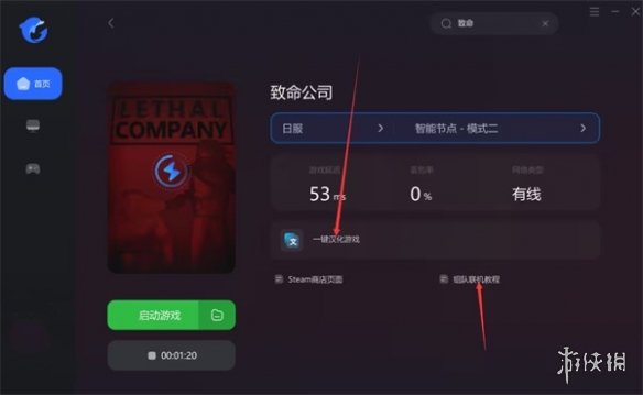 致命公司进不去房间怎么办-致命公司进不去房间解决方法