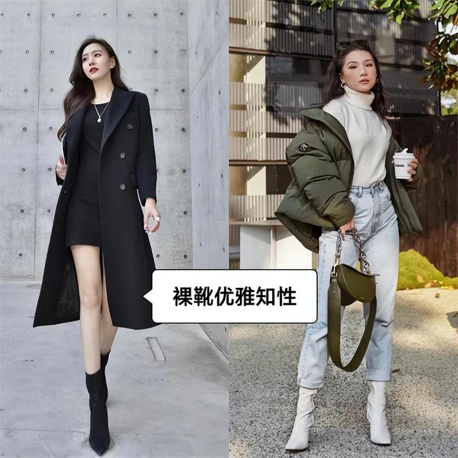 建议女人：羽绒服下面尽量别穿高跟鞋！今年流行“裸靴”，真时髦