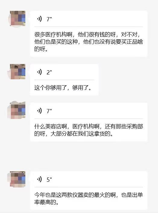 医美超声炮的行业秘密：机构设下美丽陷阱