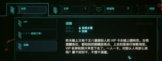 赛博朋克2077良心有多重完美结局攻略-良心有多重怎么不触发警报