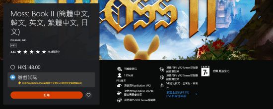 先尝再买：TGA年度VR游戏Moss 2加入PS+三档试玩