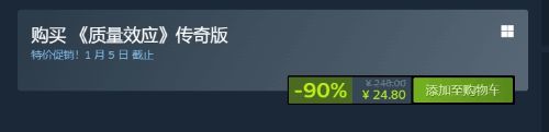 Steam《质量效应：传奇版》新史低24.8元 无中文