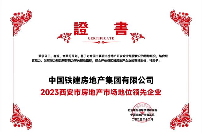 百亿成就达成！中国铁建地产华中区域迎来跨越式发展