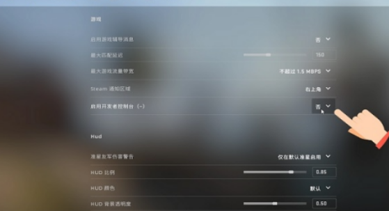 csgo2怎么调出帧数-csgo2调出帧数方法介绍