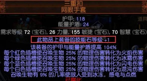 流放之路s24女巫召唤技能搭配-s24女巫召唤技能搭配一览