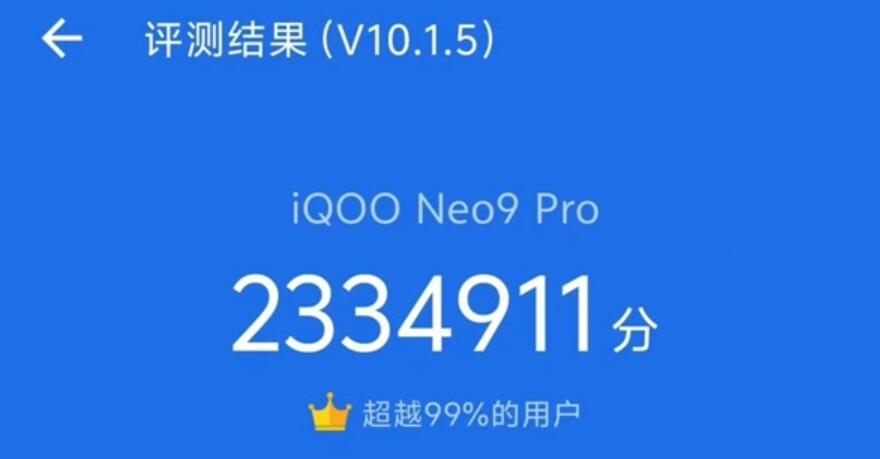 iQOO Neo9 Pro跑分曝光 天玑9300超233万刷新记录