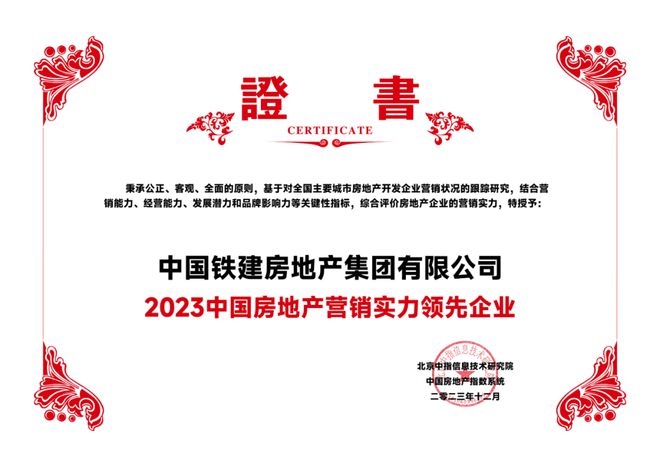 中国铁建房地产集团：优产品，强营销，穿越行业周期