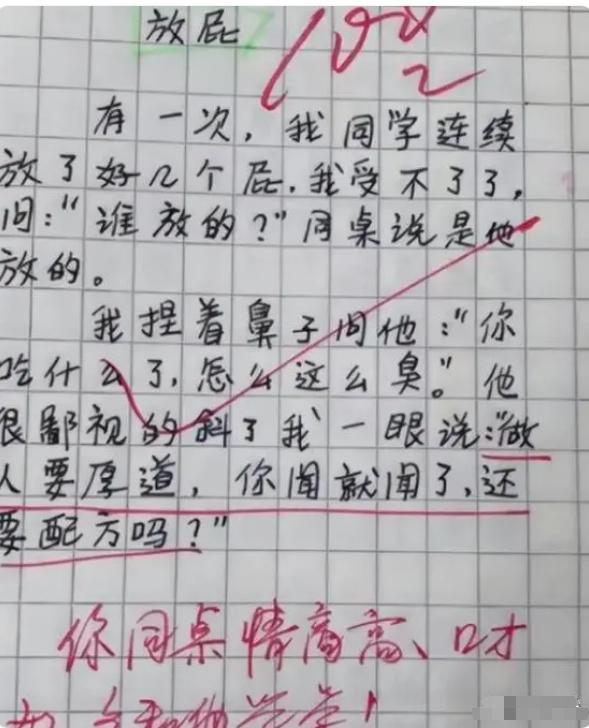 小学生作文《我的爸妈》走红，意外撞见父母夜生活，老师蚌埠住了