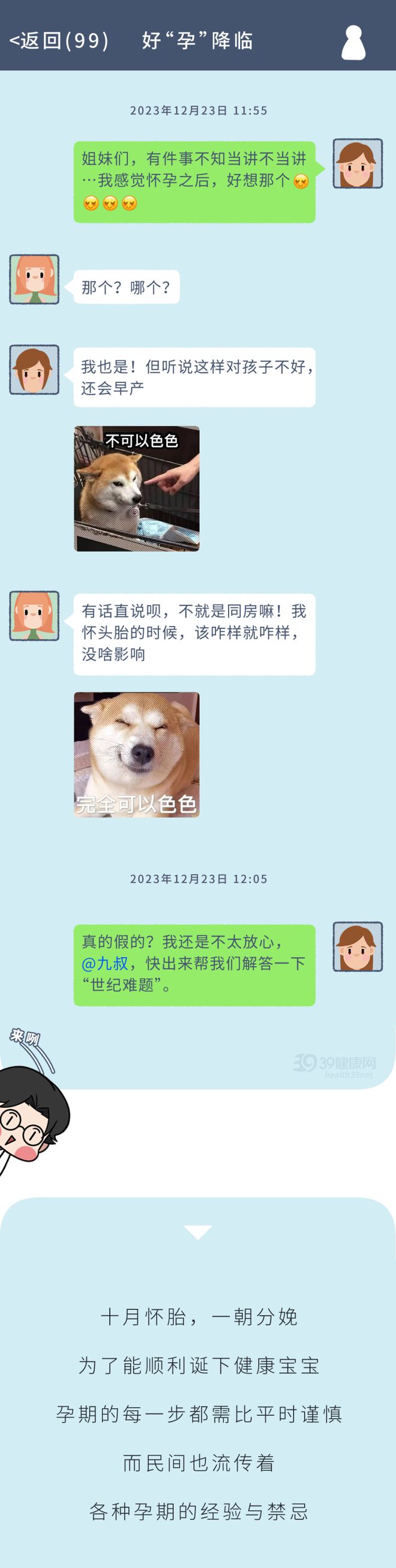 孕妇到底能不能同房？会戳到孩子？提醒：别过火，4种姿势可以玩