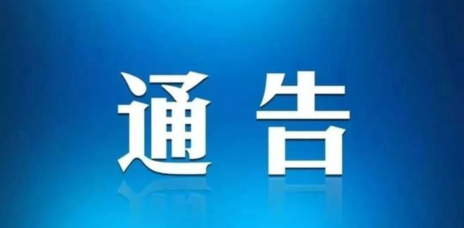 关于宁陵县辖区商品房契税缴纳政府补贴办法的通告