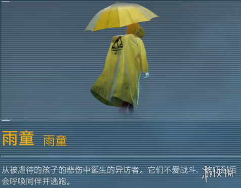 幽灵线东京雨童在什么地方-雨童位置介绍