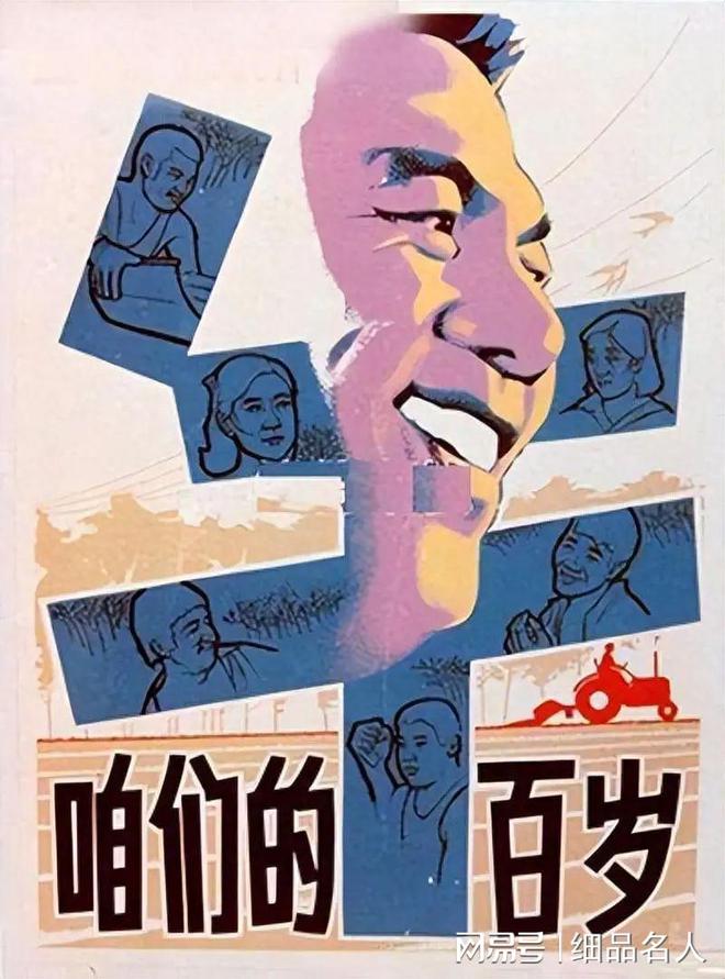 《咱们的牛百岁》公映40年：影片出笼太艰难，5大主演现状如何？