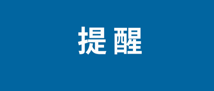 媒体:建议关闭免密支付功能 支付宝拼多多微信免密支付设置关闭教程