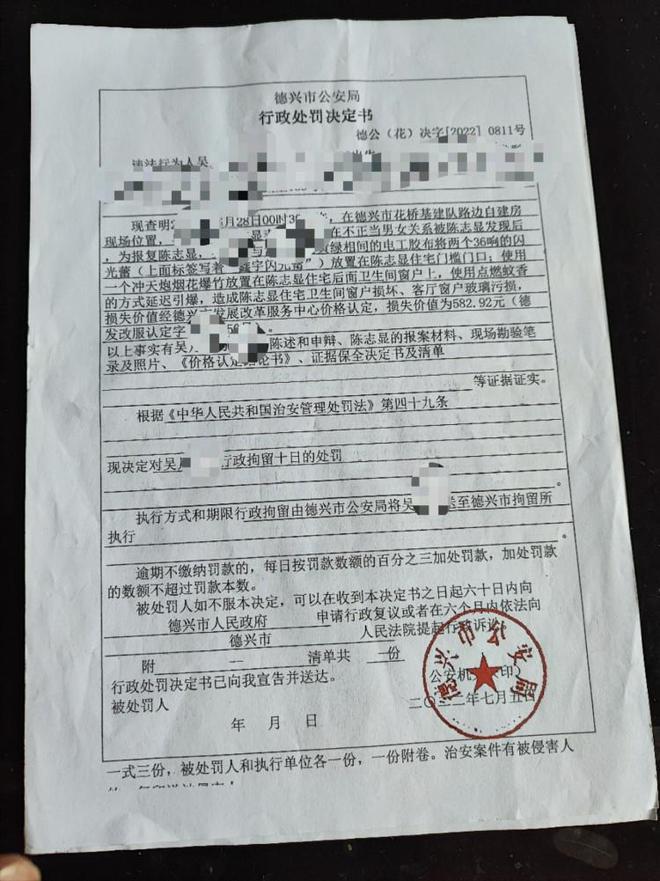 “结婚16年3娃非亲生”案中案：妻子与他人不正当关系被发现后深夜点爆竹报复丈夫