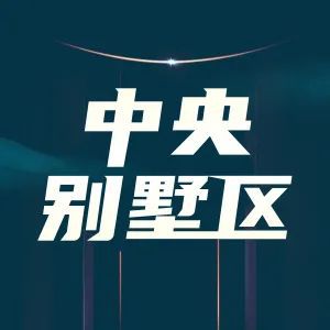 中央别墅区人快看！潮白河斥资95亿大改造！未来亲水太惬意！