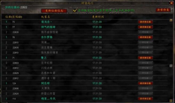 魔兽世界plus怎么换位面-魔兽世界plus换位面方法